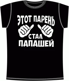Папаша Black